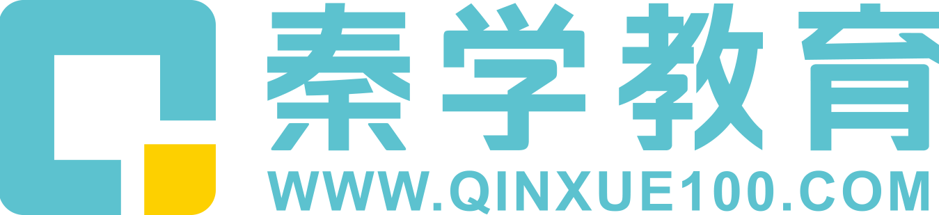 西安高考沖刺班_秦學(xué)教育